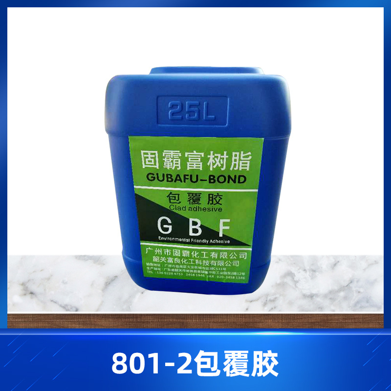 Gubafu 801-2 resin coating adhesive