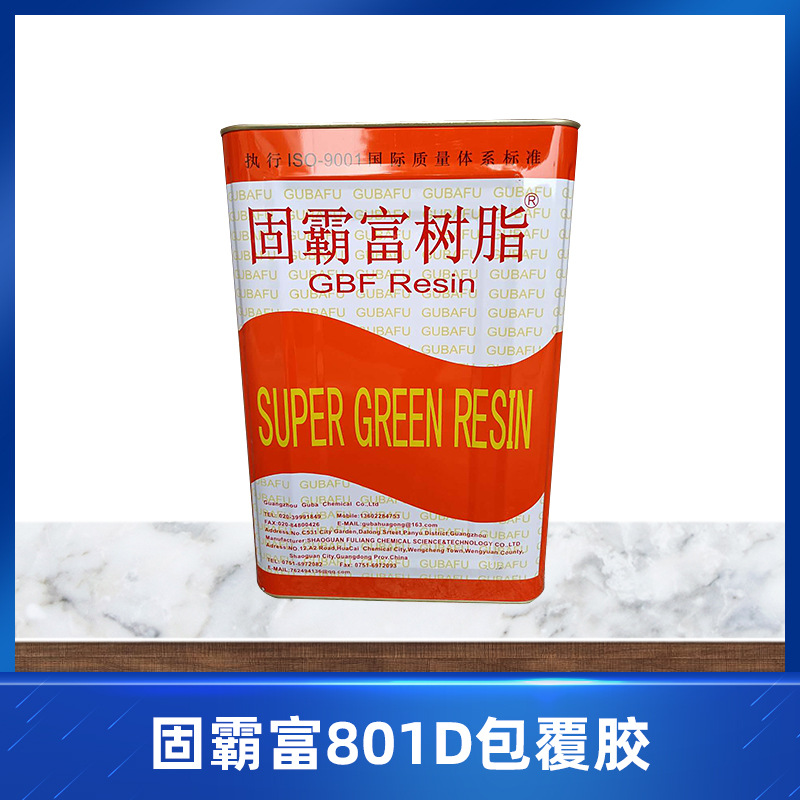 Gubafu resin Jingwei spray 801d