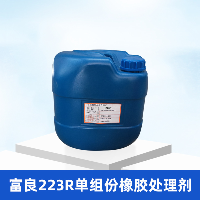 Fuliang 223r one component rubber treatment agent