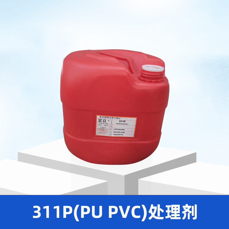 Fuliang 311P (PU PVC) treatment agent