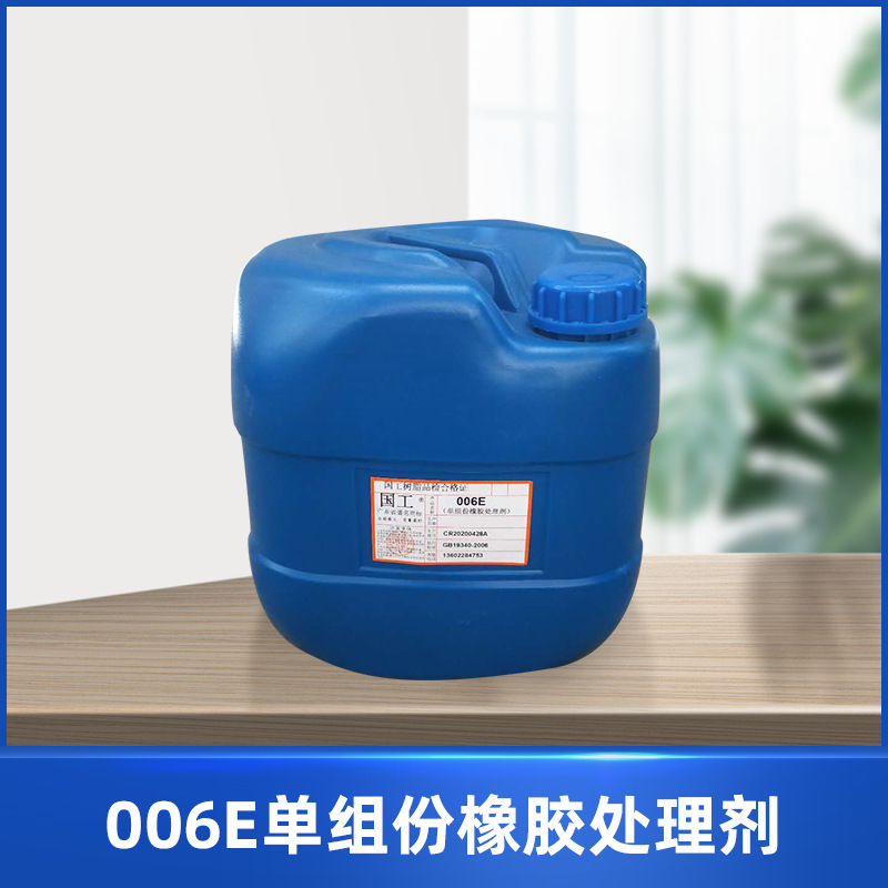 One component rubber treatment agent of national industrial resin 006E