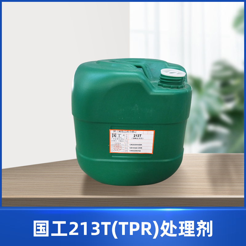 213t (TPR) rubber treating agent of national engineering resin