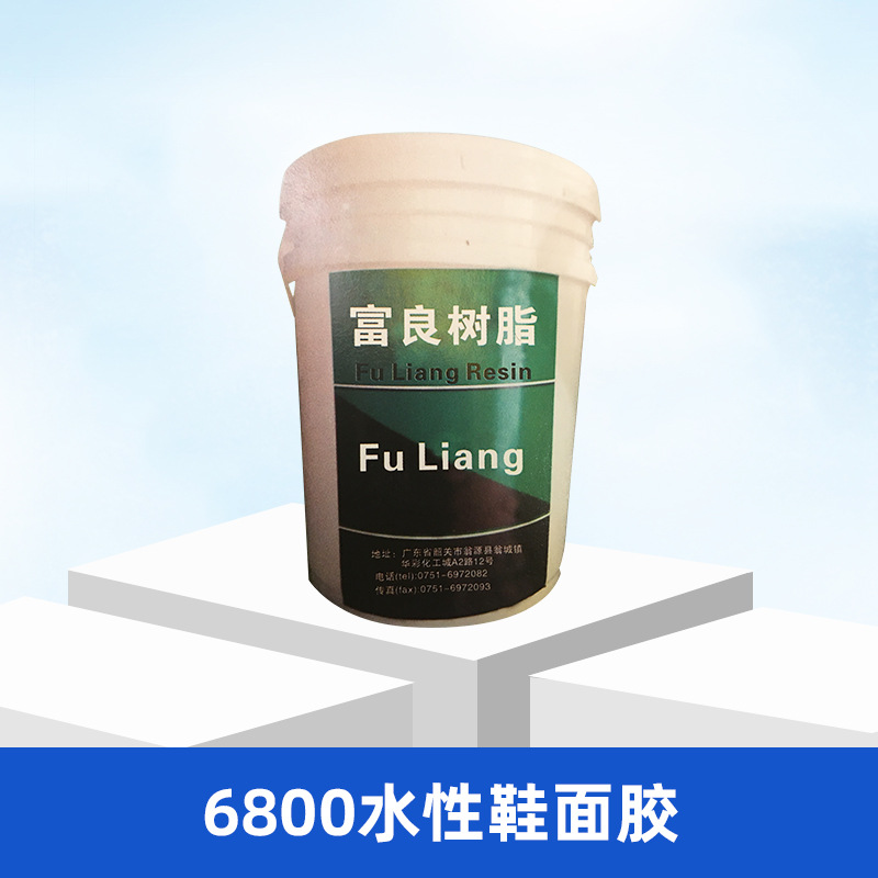 Rich resin 6800 leather canvas synthetic leather yellowing resistant water-based upper glue 18kg