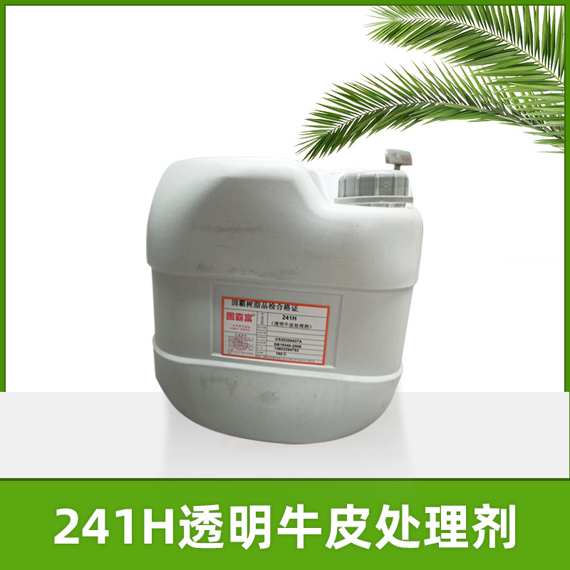 Gubafu 241h transparent cattle hide treatment agent