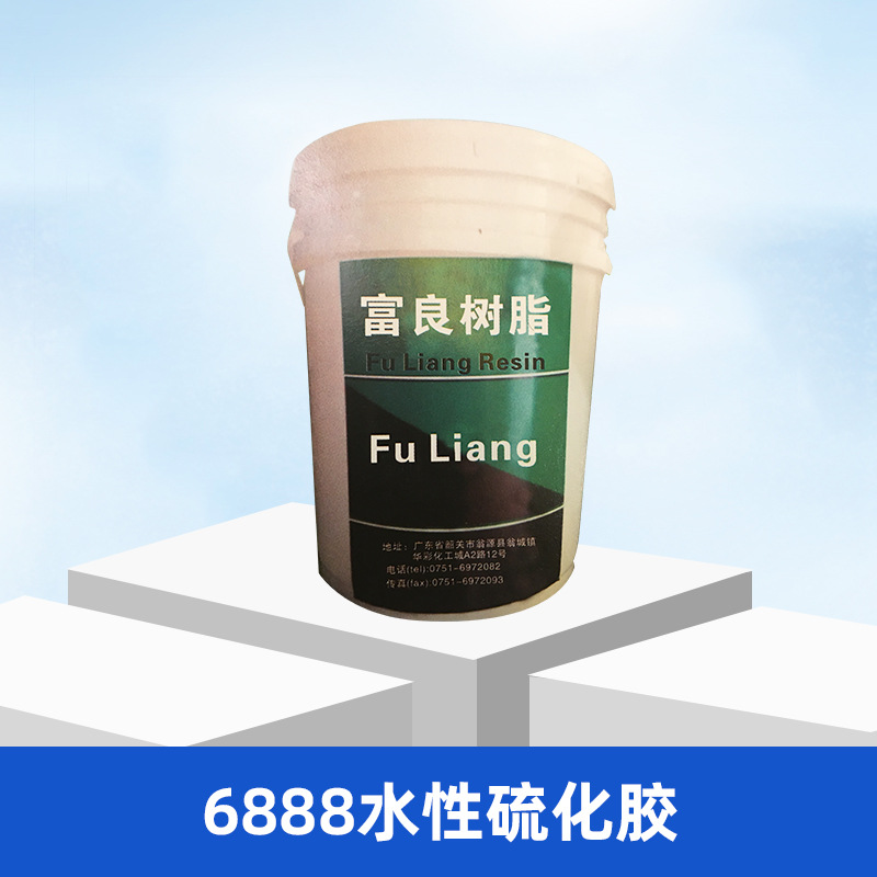 Fuliang resin 6888 base gird vulcanized adhesive for yellowing resistant water-based vamp adhesive 18kg