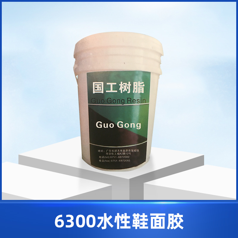 China National Engineering resin 6300 oil leather leather canvas water-based vamp treatment agent 20kg