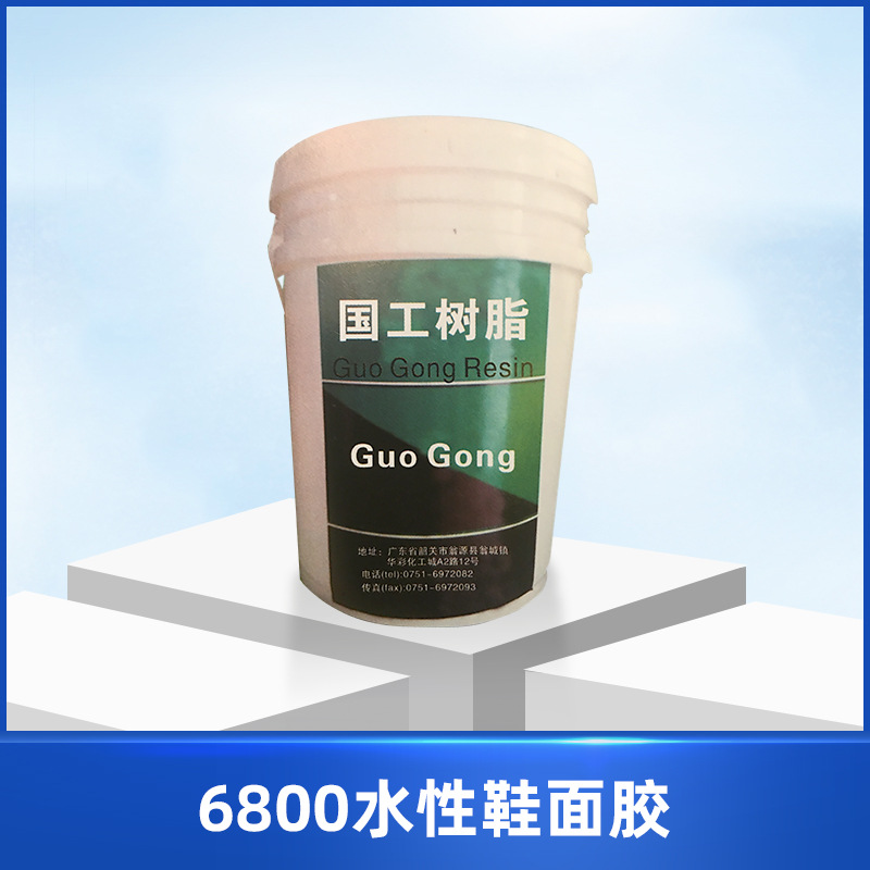 China National Engineering resin 6800 yellowing resistant leather canvas synthetic leather water based upper treatment agent 18kg