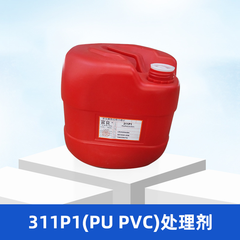 Fuliang 311p1 (PU PVC) treatment agent