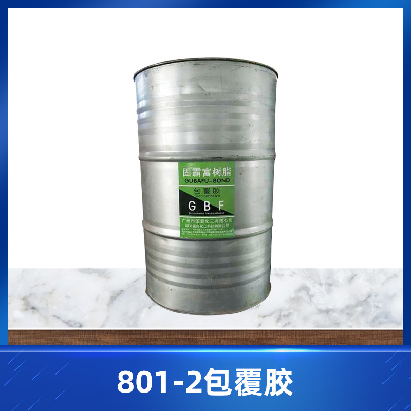 Gubafu 801 resin coating adhesive