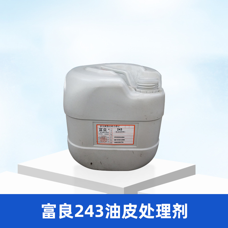 Fuliang 243 oil skin treatment agent