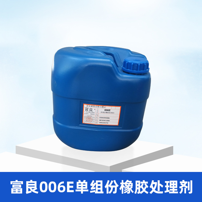 Fuliang 006E one component rubber treatment agent