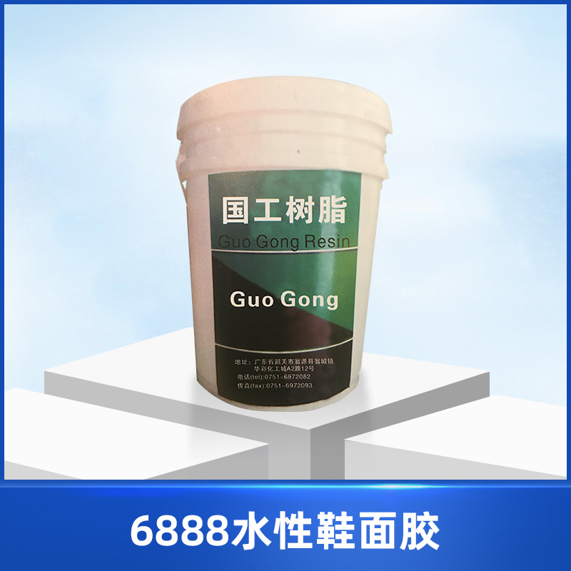 National industrial resin 6888 yellowing resistant leather canvas synthetic leather water-based upper glue 18kg