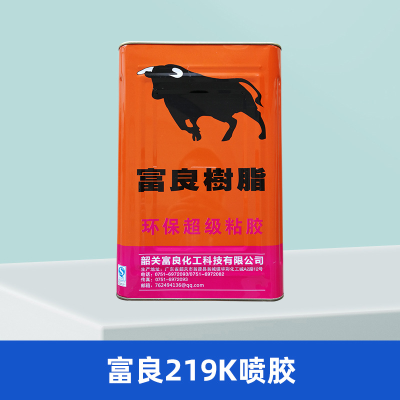 Fuliang resin 219k environmental protection spray 12kg