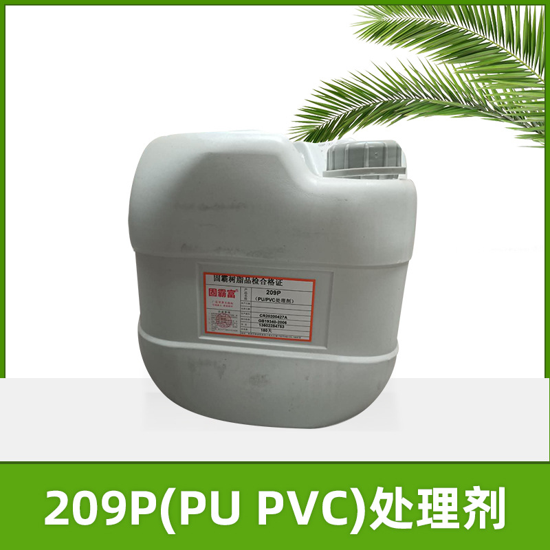 Gubafu 209P (PU PVC) treatment agent