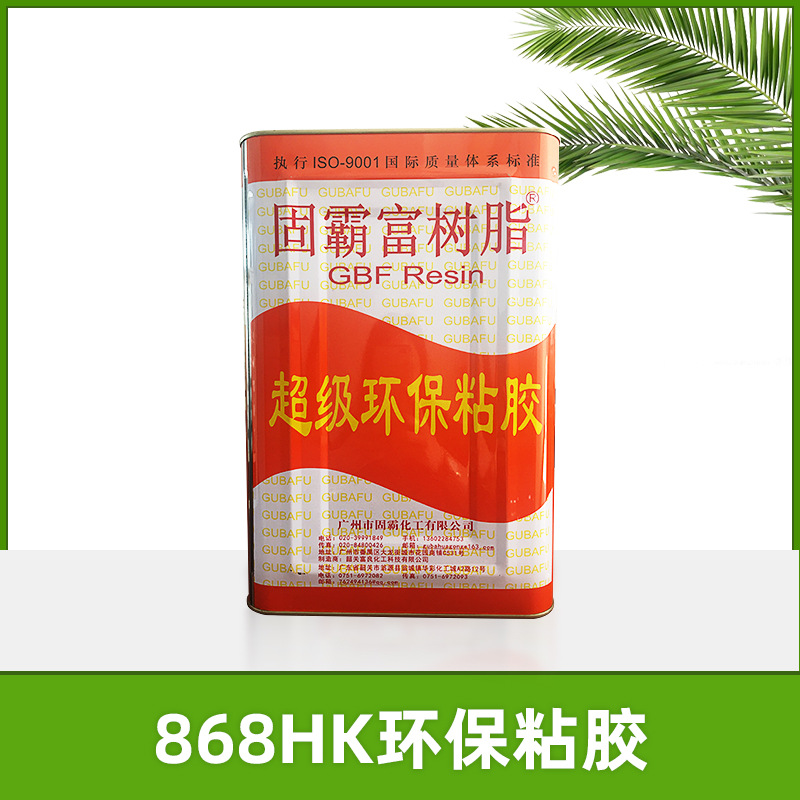 Gubafu 868hk resin environmental friendly viscose 15kg