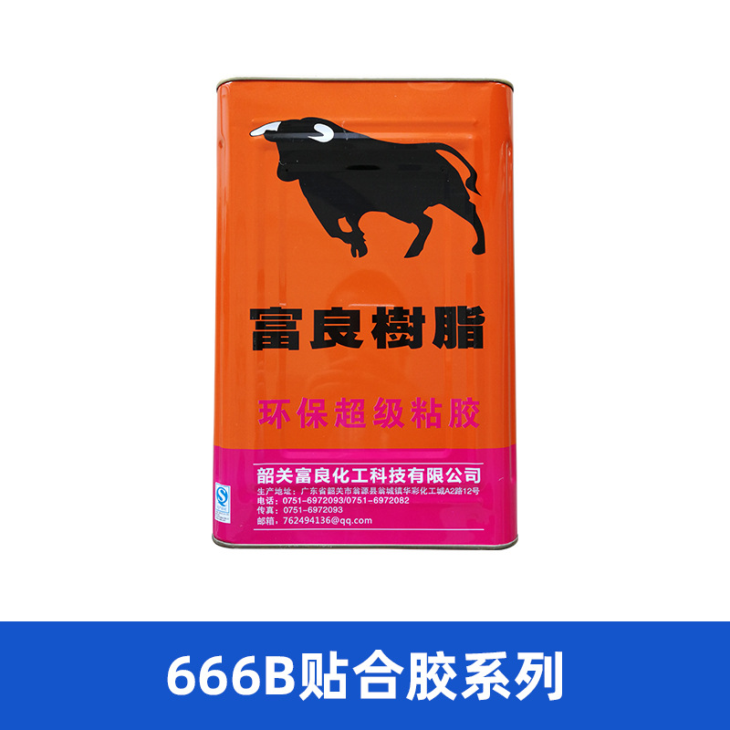 Fu Liang resin 666b high hardness EVA nylon PVA adhesive 15kg