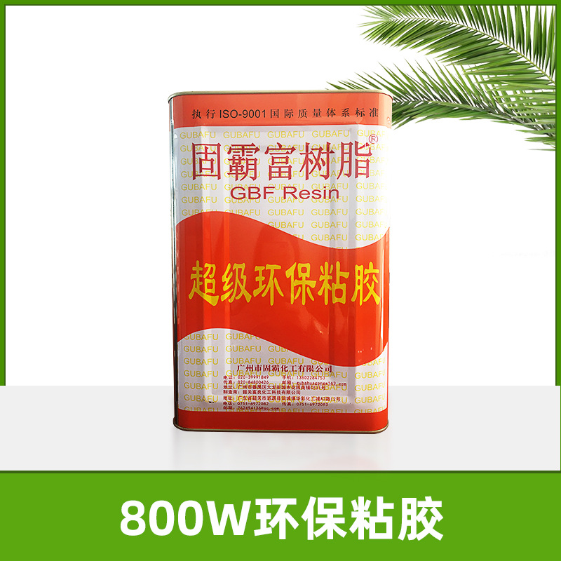 Gubafu 800W resin environmental friendly adhesive