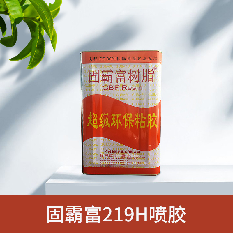 固霸富219H箱包专用环保粘胶12kg