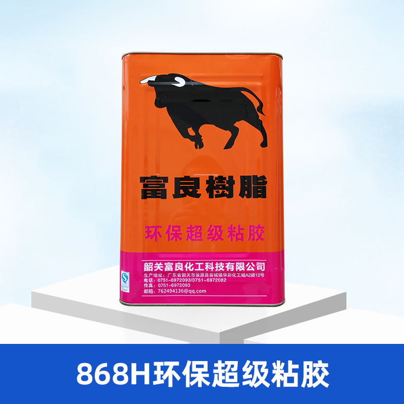 富良树脂868H PVC橡胶皮革不黄变环保粘胶15kg