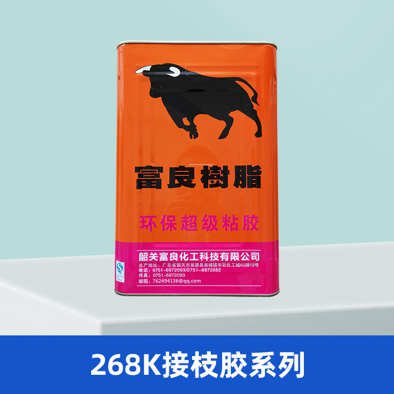 富良树脂268K 箱包手袋专用中高档接枝黄胶15kg